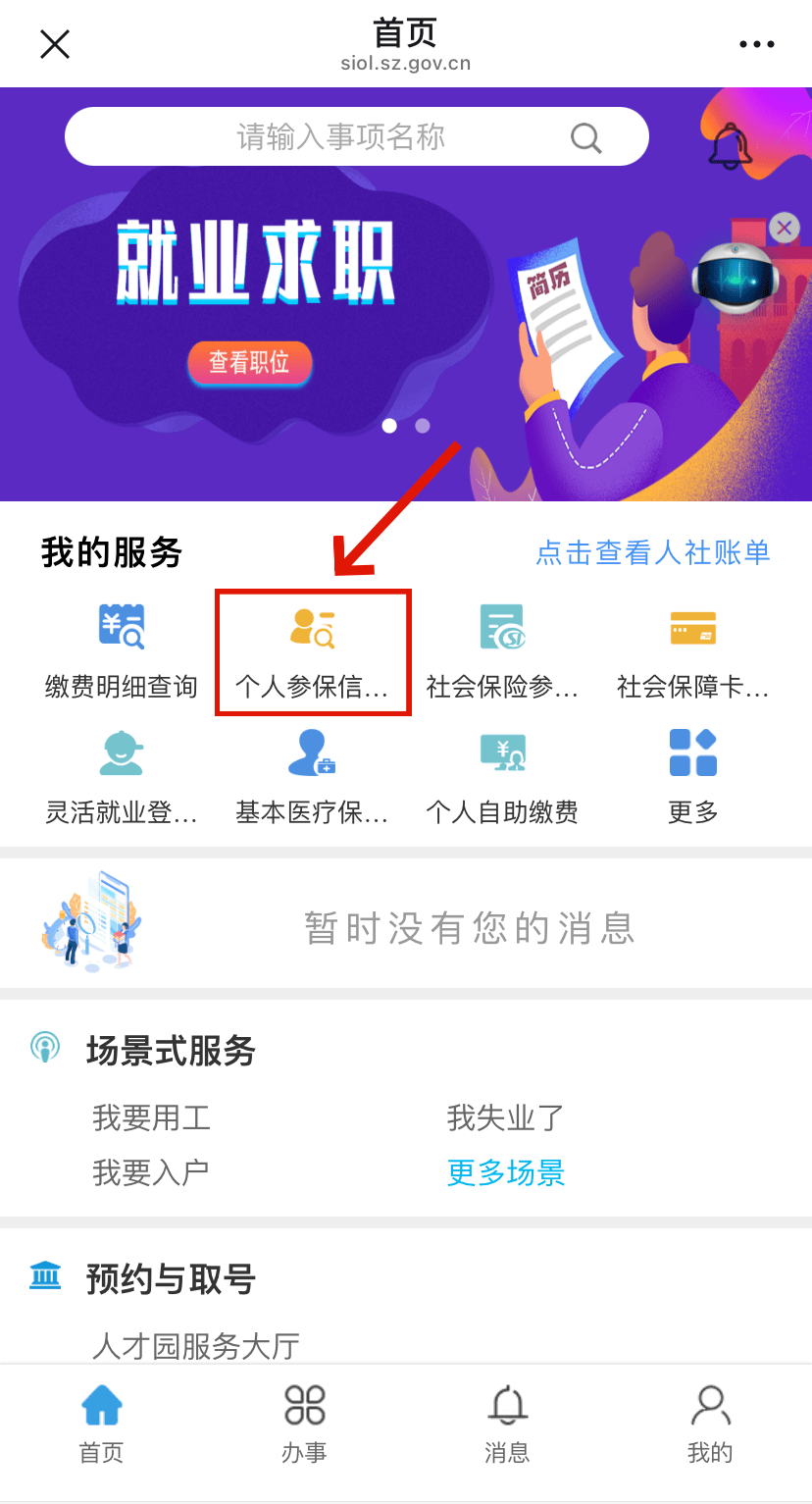 阿里最新24小时套社保卡微信方法分析(最方便真实的阿里24小时套社保卡 微信方法)