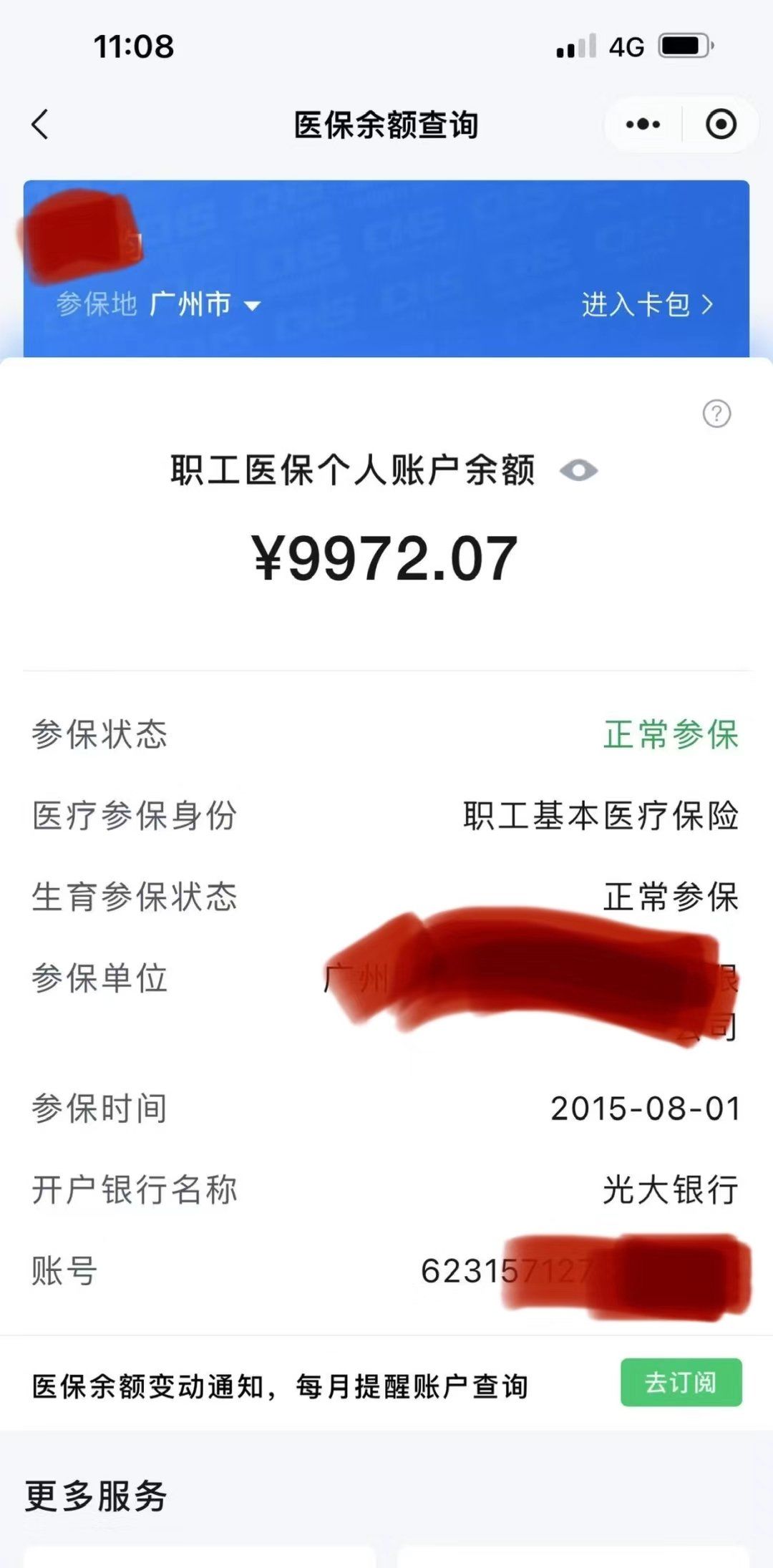 阿里最新医保怎么套取现金呢方法分析(最方便真实的阿里医保卡如何套取现金方法)