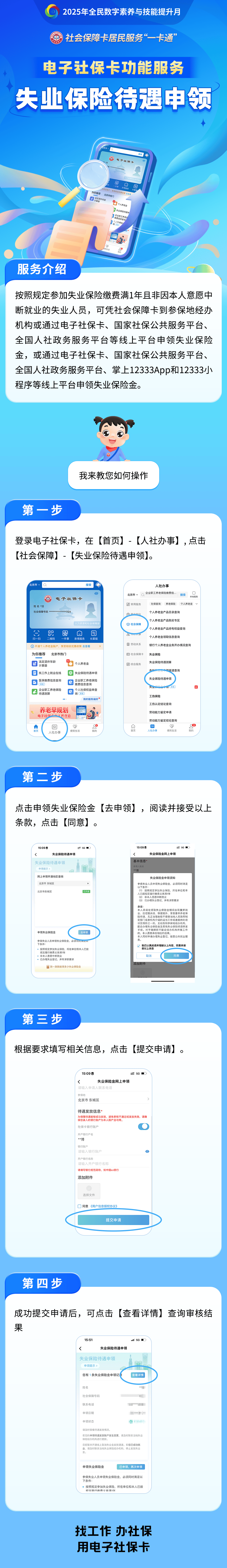 阿里最新24小时套社保卡微信烟台方法分析(最方便真实的阿里烟台 社保卡方法)